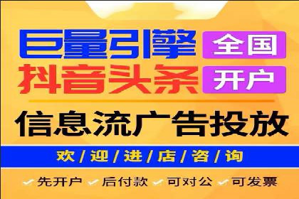 信息流广告投放公司案例对比分析
